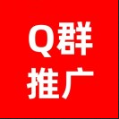 QQ群推广小程序